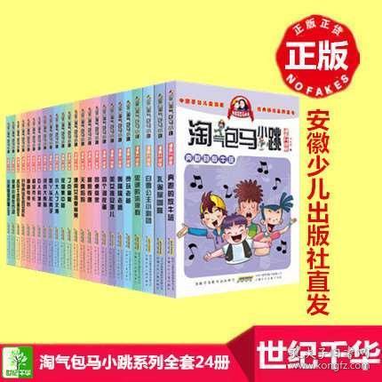 二四天天正版资料免费大全,二四天天正版资料免费大全——探索与获取知识的宝库