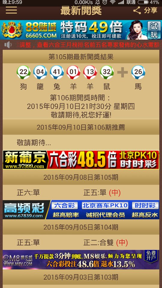 2025澳门特马今晚开奖一,澳门特马今晚开奖一，未来彩票的机遇与挑战