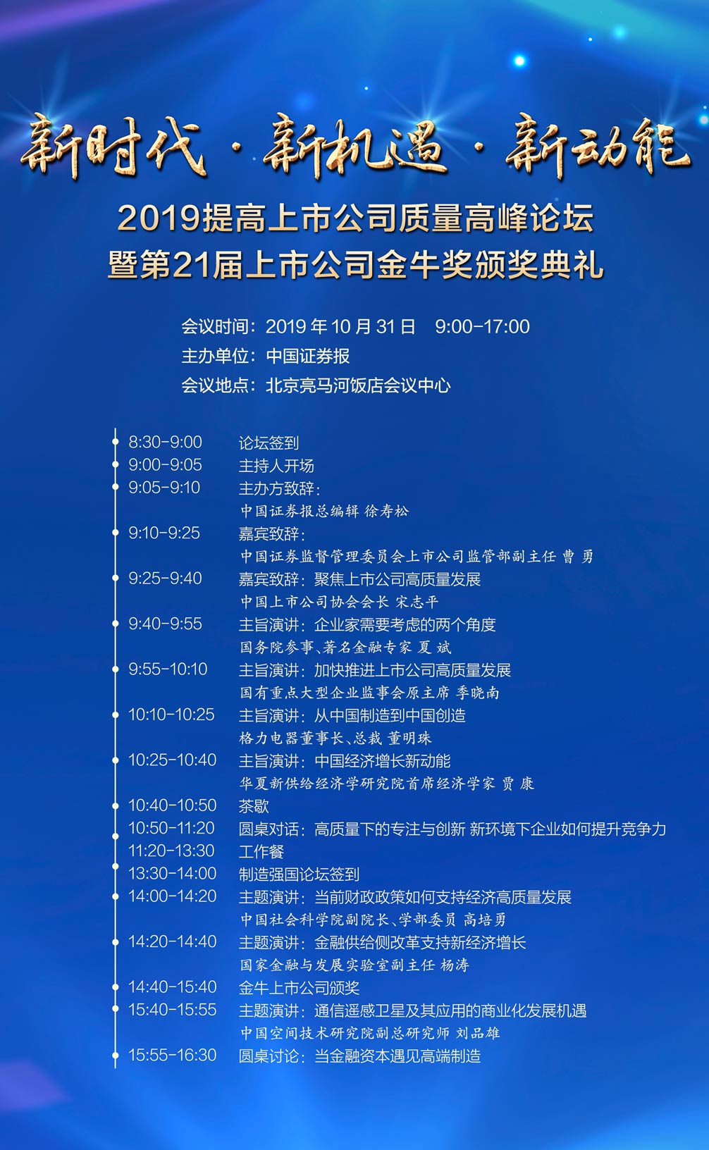 金牛论坛精准六肖资料,金牛论坛精准六肖资料解析