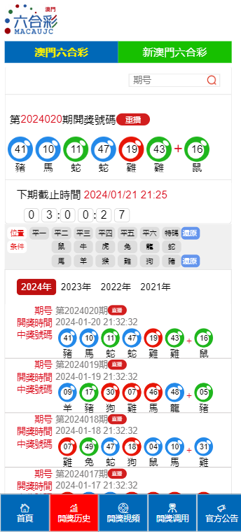 澳门六开奖结果2025开奖记录查询,澳门六开奖结果及未来展望，2025年开奖记录查询与深度解析