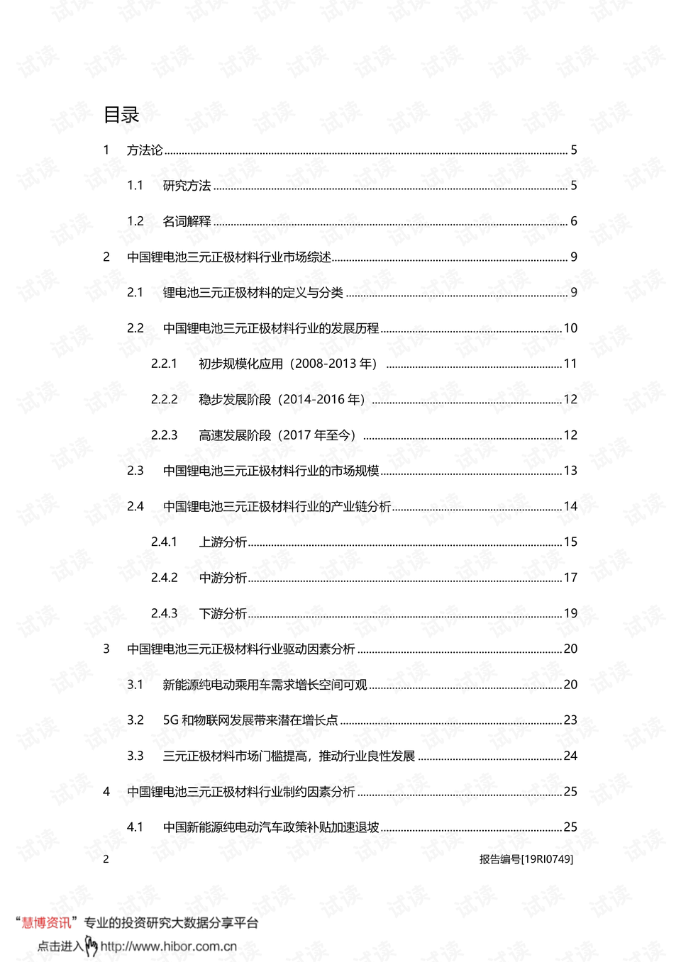 2025新澳精准资料大全,2025新澳精准资料大全概览