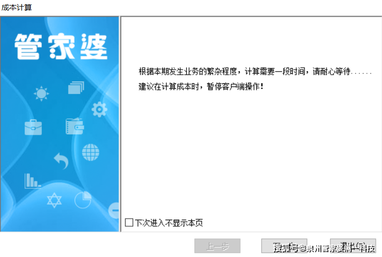 管家婆一票一码 00正确今天,管家婆一票一码，今日揭秘正确的操作之道