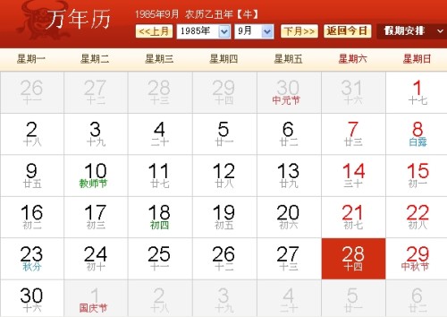 2025年2月16日 第31页