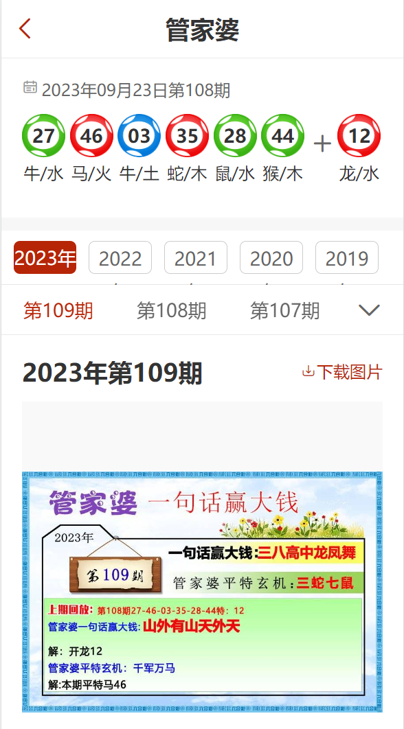 2025年管家婆的马资料50期088期 03-10-11-21-28-36J：26,探索未来彩票奥秘，以2025年管家婆的马资料为线索揭秘彩票世界