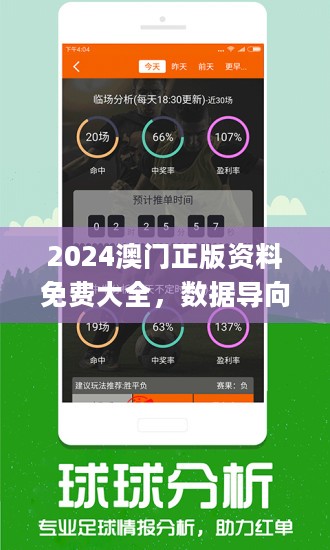 澳门精准正版资料63期006期 08-20-30-36-41-44C：07,澳门精准正版资料解析，探索第63期与第006期的奥秘