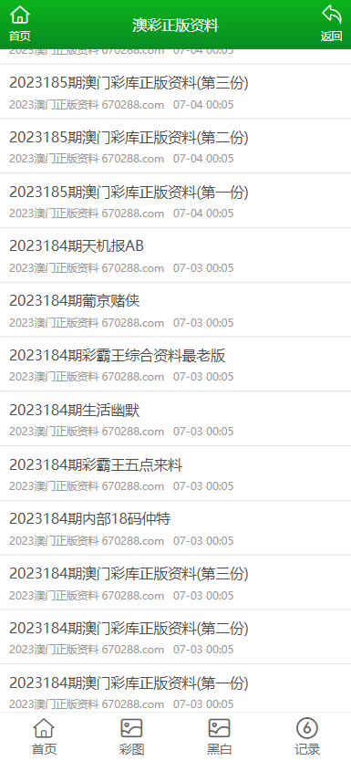 2023澳门正版全年免费资料043期 09-22-13-28-40-34T：35,探索澳门正版彩票资料，2023年全新免费资料解析——第043期彩票的秘密与未来趋势分析