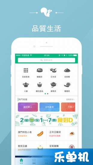 新澳免费资料库大全app044期 18-47-11-26-08-37T：31,新澳免费资料库大全app044期，探索数字世界的宝藏之地