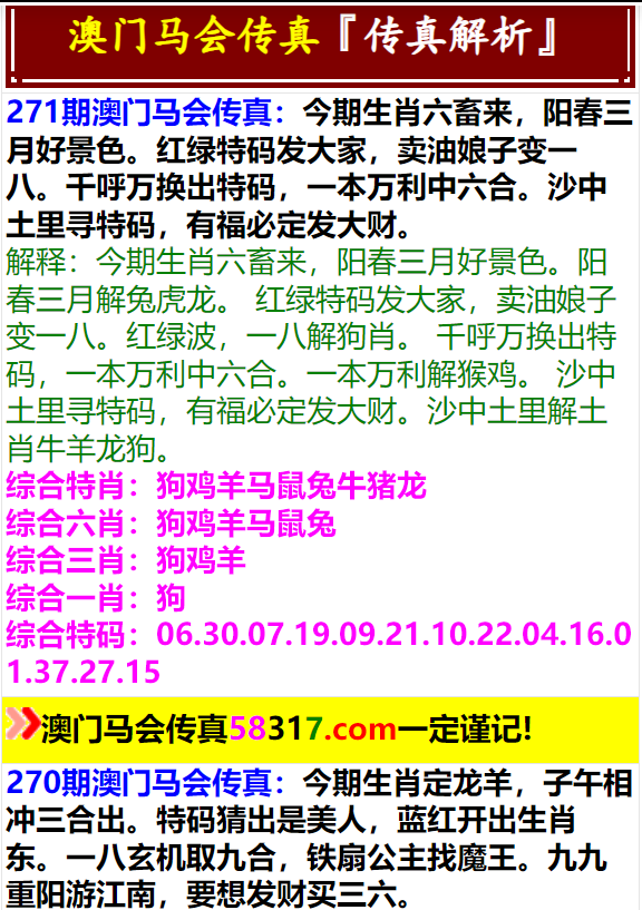 马会传真资料2024澳门010期 13-21-24-29-43-46C：40,马会传真资料2024澳门010期，探索数字世界的奥秘与预测之旅