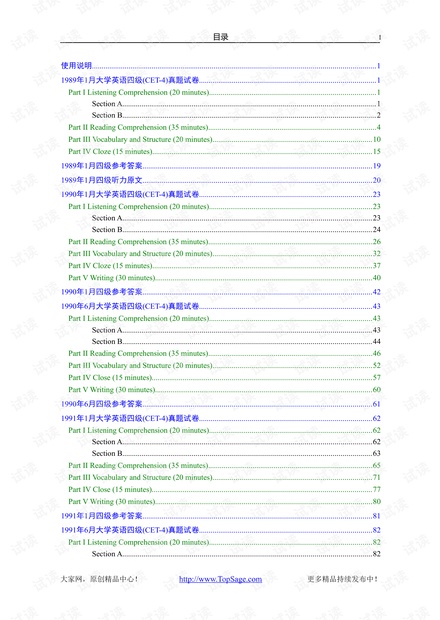 2025新澳资料大全097期 03-04-12-29-44-46Z：21,探索新澳资料大全，2025年第097期数字解密与未来展望