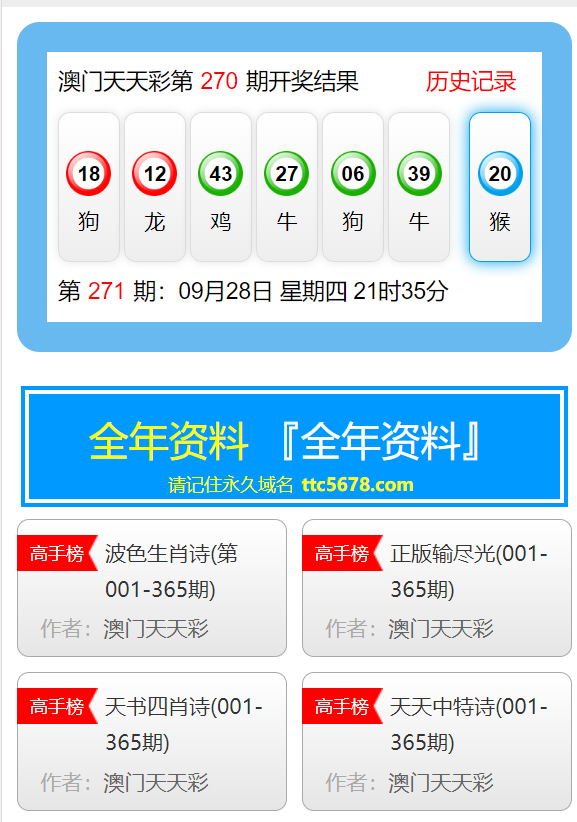 2025澳门天天彩免费资料142期 06-18-20-23-29-33Q：15,探索澳门天天彩，第142期彩票资料解析与策略分享（关键词，2025、澳门天天彩、免费资料、策略分析）