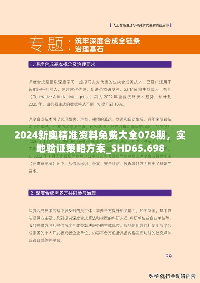 2024新奥资料免费精准07053期 05-15-22-24-26-32U：29,探索新奥资料，免费精准资源揭秘与深度解读