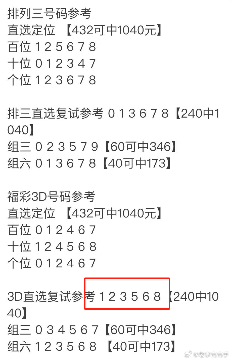 最准一肖一码 00%噢061期 28-29-39-40-42-43F：36,揭秘最准一肖一码，探寻神秘数字背后的奥秘（第061期分析）