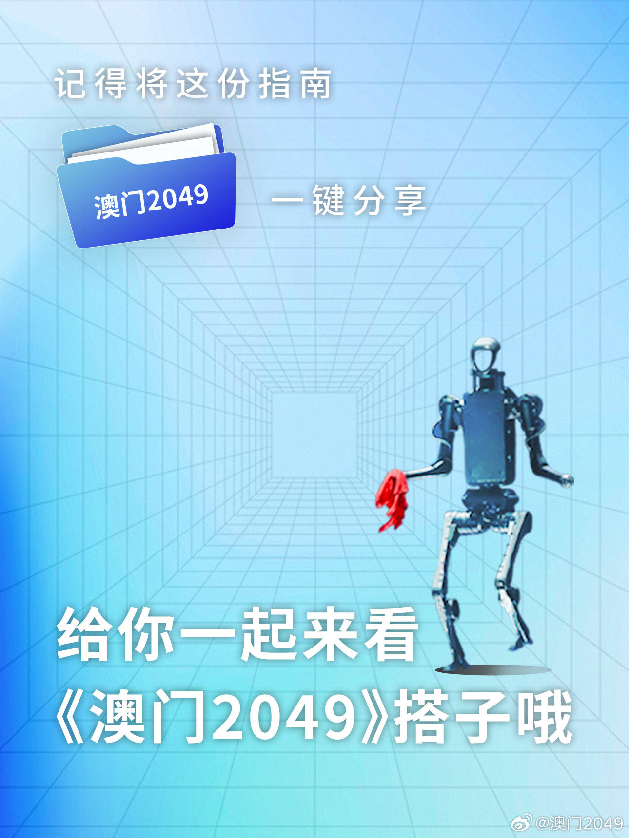 2025新奥门正版资料100期 24-28-32-36-47-48G：44,探索2025新澳门正版资料，100期内的秘密与趋势