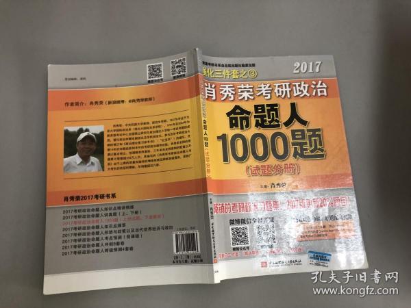 澳门三肖三码精准100%小马哥142期 06-18-20-23-29-33Q：15,澳门三肖三码精准预测背后的故事，小马哥的秘密与数字传奇（第142期深度解析）