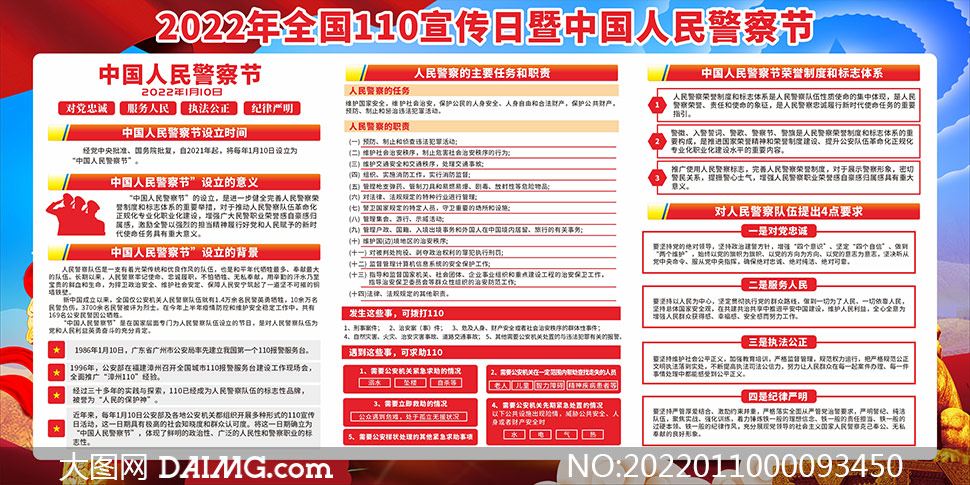 管家婆一码一肖资料大全110期 08-16-28-30-32-36G：09,管家婆一码一肖资料大全第110期深度解析，探索数字背后的奥秘