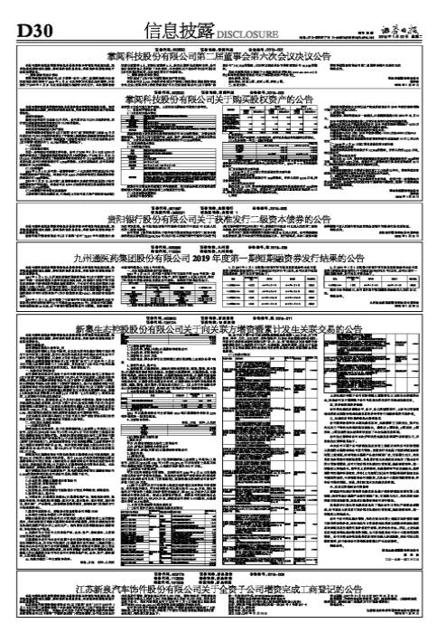 2025新奥开奖记录清明上河图011期 12-27-29-37-39-43K：37,探索新奥开奖记录，清明上河图之第011期奥秘与数字解读