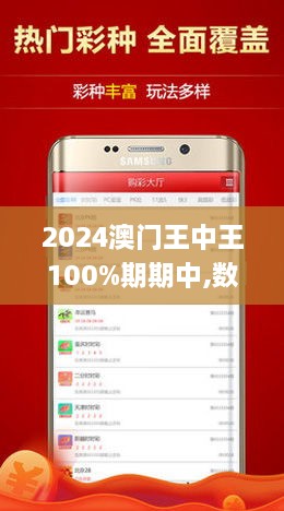 澳门王中王 00%期期中120期 08-09-15-33-35-38Q：06,澳门王中王 00%期期中120期，神秘数字组合与预测之谜