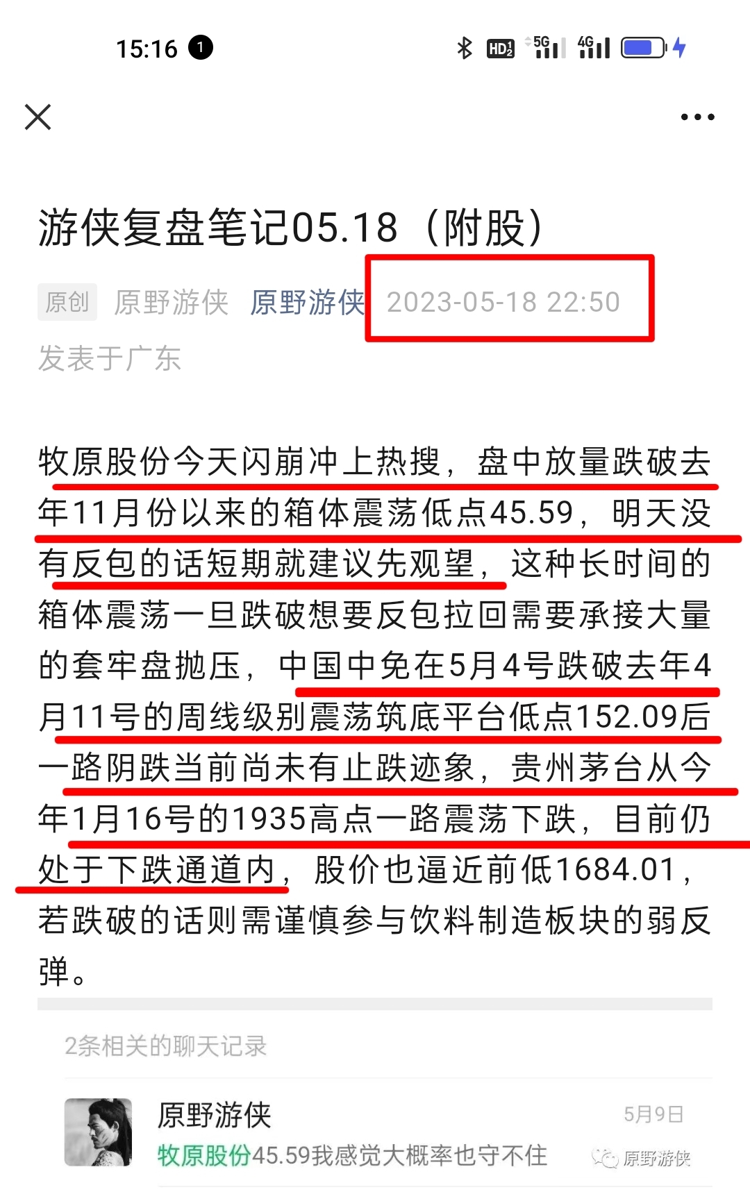 管家婆一票一码100正确今天020期 08-33-37-40-45-46H：32,揭秘管家婆一票一码，探索数字背后的秘密