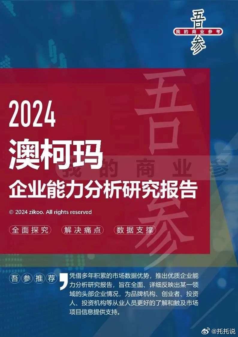 2025最新奥马资料004期 12-18-19-24-31-49T：40,探索最新奥马资料，解析2025年第004期数字组合的魅力