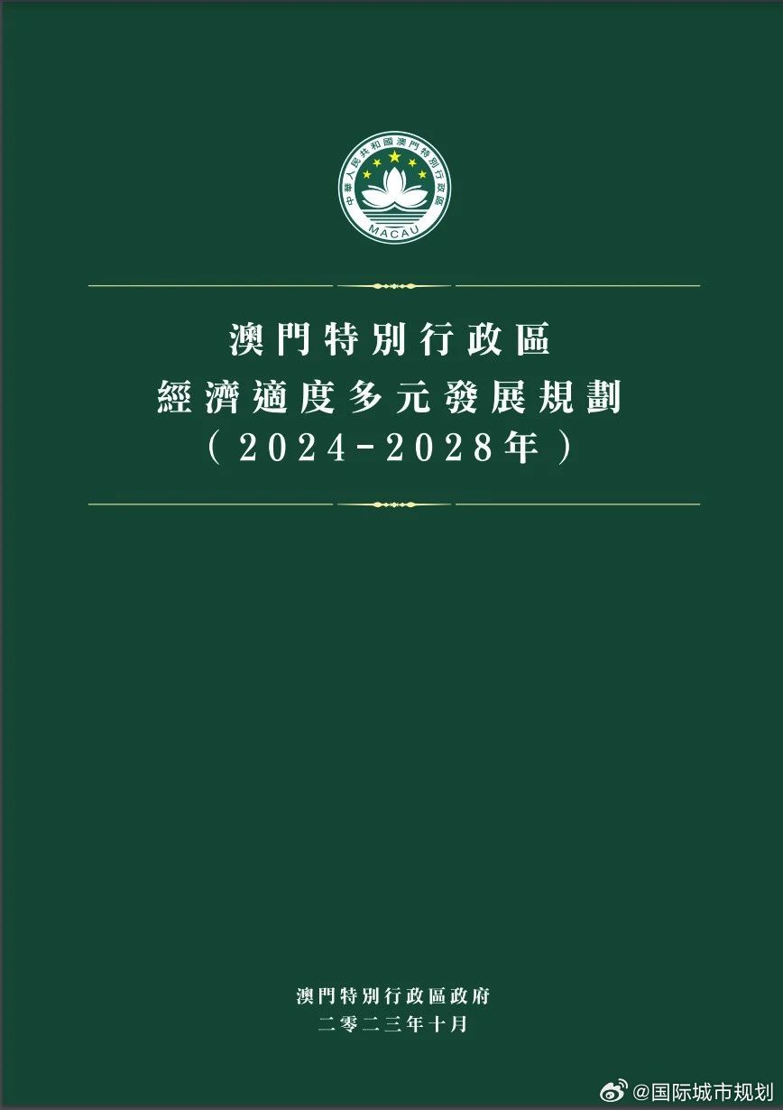 2025澳门精准正版资料053期 05-15-22-24-26-32U：29,探索澳门正版资料，聚焦2025年第053期的数字奥秘与未来展望