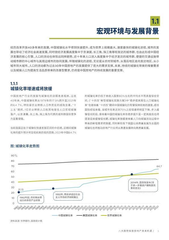 2025新澳资料大全600TK112期 23-24-25-29-32-42E：37,探索新澳资料大全，从TK112期看未来的趋势与机遇