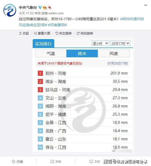 2025新奥马新免费资料099期 25-01-41-22-09-28T：35,探索新奥马新资料，揭秘2025年第099期秘密与未来展望