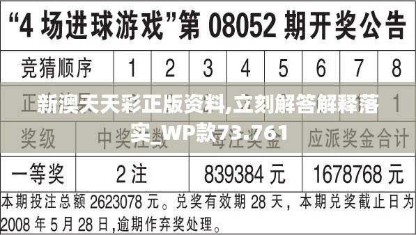 新奥天天免费资料单双111期 02-08-25-30-35-44R：29,新奥天天免费资料单双111期详解，探索数字背后的秘密与策略分析