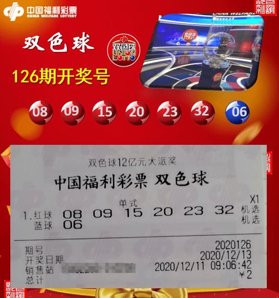 澳门必开一肖中特126期 04-13-16-31-46-49W：24,澳门必开一肖中特126期，探索数字背后的神秘与机遇