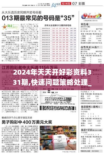 2025天天彩全年免费资料045期 16-03-06-45-12-23T：09,探索天天彩，2025年免费资料第045期揭秘与策略分析（关键词，16-03-06-45-12-23T，09）