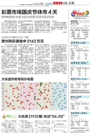 2025年新澳门天天开好彩105期 12-14-27-35-38-45G：34,探索新澳门彩的未来，2025年天天开好彩的奥秘与策略