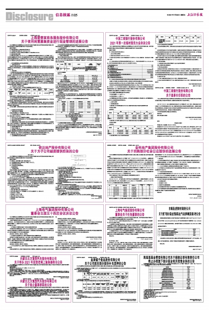 新澳资料免费长期公开008期 24-32-40-41-46-48S：48,新澳资料免费长期公开第008期，揭秘数字背后的故事——从24到48S的奥秘探索