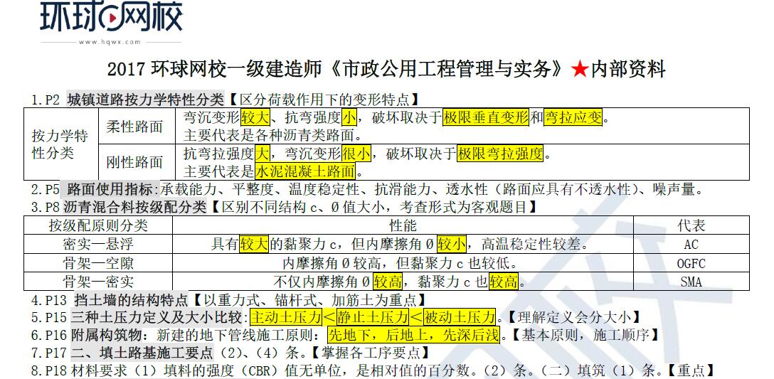 澳门内部最精准资料绝技072期 04-06-14-20-29-46G：35,澳门内部最精准资料绝技揭秘，第072期数字解读与深度分析（上）