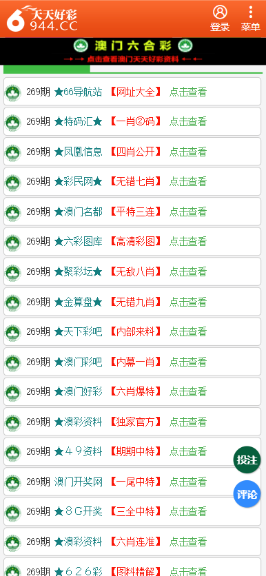 二四六天天彩资料大全网最新2025003期 11-22-07-39-42-18T：06,二四六天天彩资料大全网最新2025003期解析与探索，彩票的秘密与期待