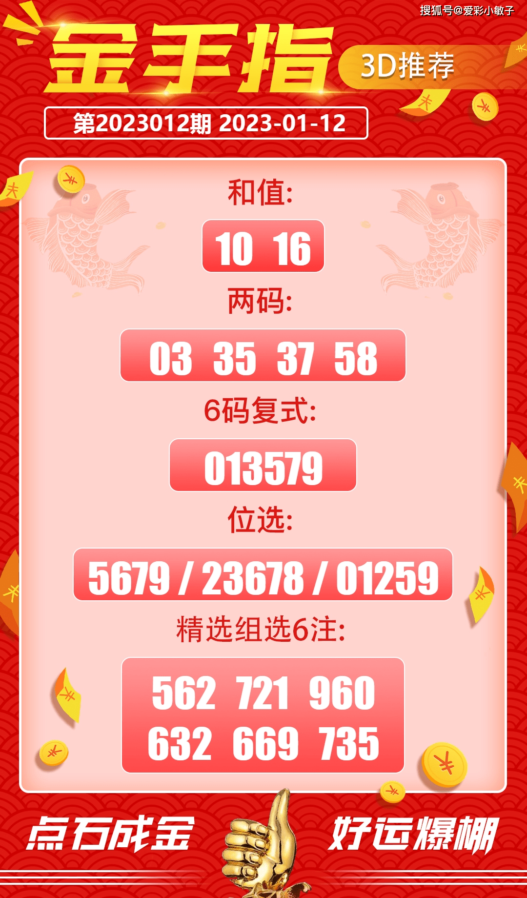 7777788888王中王最新传真1028120期 10-17-26-44-45-47T：16,探索数字奥秘，聚焦7777788888王中王最新传真与彩票走势分析（第1028120期）