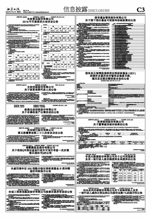 2004新奥精准资料免费提供075期 03-15-29-32-33-36H：27,探索新奥精准资料之魅力——第075期独特解析与深度洞察（关键词，2004年、新奥精准资料、免费提供）