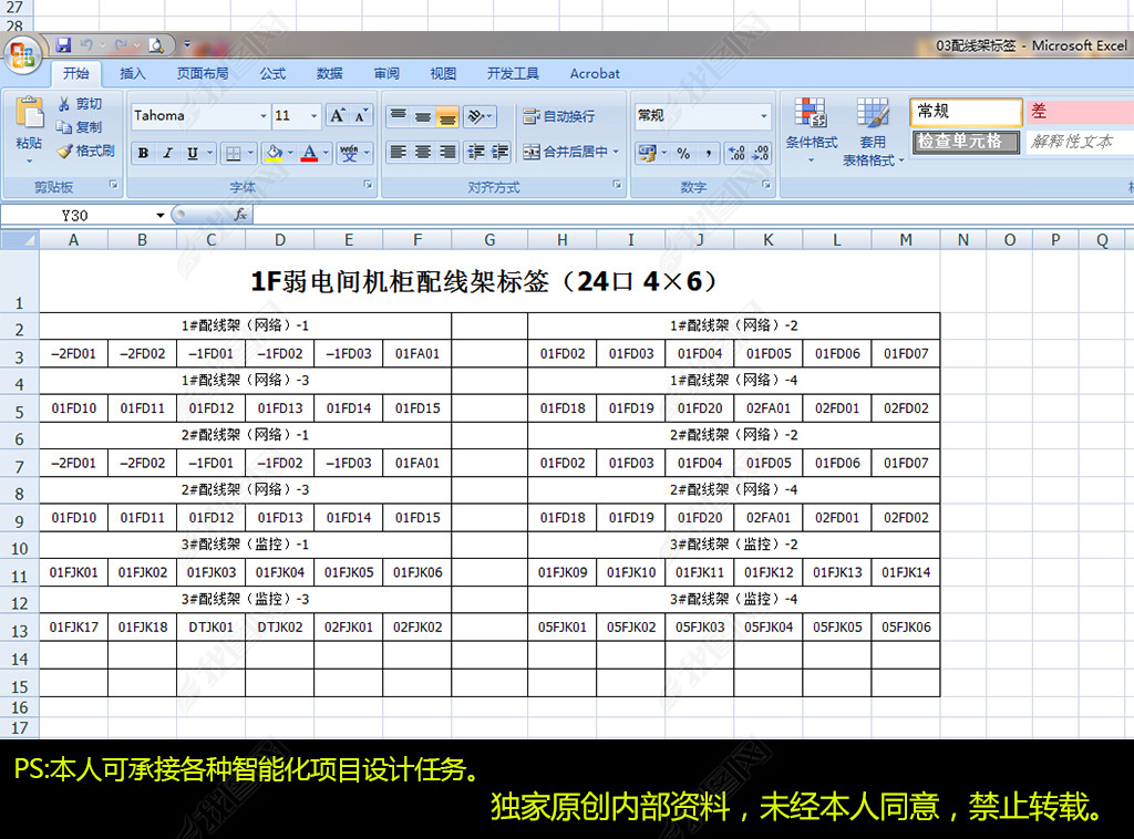 正版综合资料一资料大全054期 08-12-15-31-44-46W：39,正版综合资料一资料大全第054期，探索知识的宝藏（08-12-15-31-44-46W，重点标识，39）