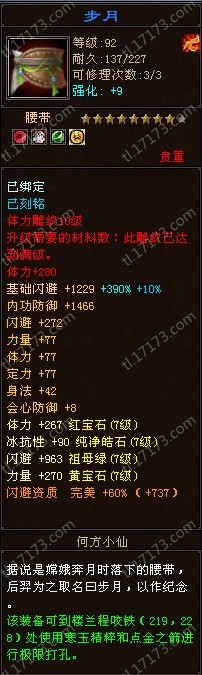 龙门客栈7777788888新版跑狗137期 16-17-27-31-32-47A：31,龙门客栈7777788888新版跑狗137期探索与解析，揭秘神秘数字组合的秘密