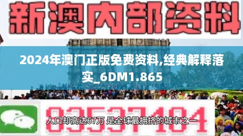 2025新澳门原料免费大全124期 04-08-11-13-20-29N：21,探索澳门原料新篇章，2025新澳门原料免费大全第124期奥秘