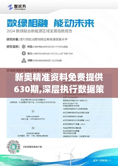 新奥最新版精准特075期 13-45-05-18-26-34T：16,新奥最新版精准特075期 13-45-05-18-26-34（T，16）深度解析报告