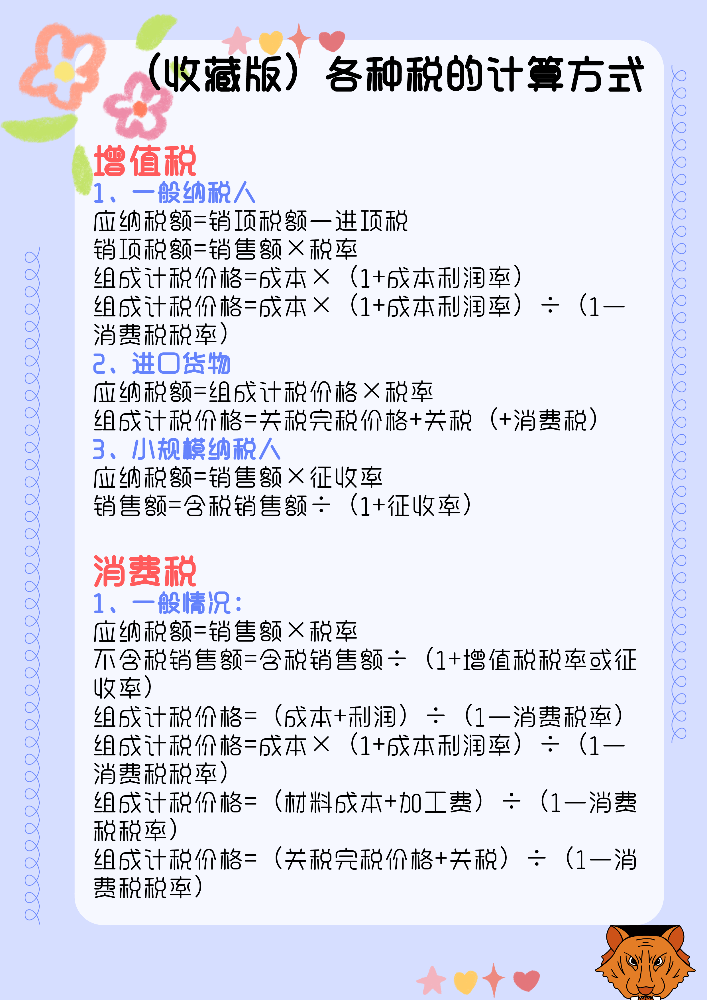 红姐论坛资料大全086期 18-40-23-16-05-09T：35,红姐论坛资料大全第086期详解，探索数字背后的秘密与论坛的魅力