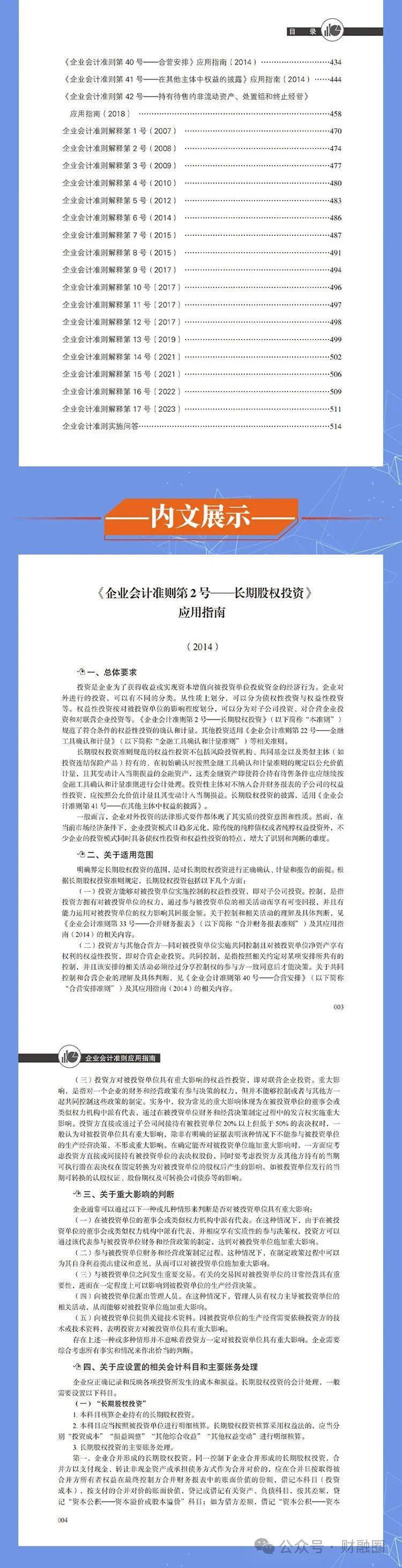 2025年正版资料全年免费079期 45-27-30-18-05-46T：35,探索未来，正版资料的免费共享时代——以2025年正版资料全年免费为例